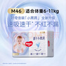 好奇（Huggies）金裝紙尿褲M46片(6-11kg)尿不濕【速干不易紅】 曬單實(shí)拍圖