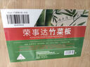 榮事達（Royalstar）切菜板抗菌防霉竹粘板家用砧板廚房案板實心楠竹占板刀板 曬單實拍圖