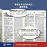 牛津英漢雙解小詞典第10版 袖珍軟皮便攜版 外研社 外語(yǔ)學(xué)習英文 英漢漢英雙解 英語(yǔ)詞典 字典 自學(xué)英語(yǔ)教材工具書(shū) 外語(yǔ)教學(xué)與研究出版社 曬單實(shí)拍圖