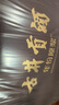 古井貢酒 年份原漿獻禮 濃香型白酒 50度 500ml*2瓶 雙瓶裝 曬單實(shí)拍圖