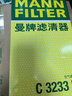 曼牌（MANNFILTER）空氣濾清器空氣濾芯空濾C3233M奔騰B50X80馬自達(dá)6睿翼MVP 曬單實(shí)拍圖