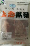 魯南順發(fā)沂蒙山黑豬去皮大五花肉 2斤 慢養(yǎng)360天 烤肉炒菜食材 曬單實拍圖
