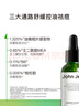 John Jeff油橄欖精華液(痘皮版)祛痘修紅改善肌膚泛紅舒緩姐夫50ml 曬單實(shí)拍圖