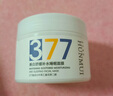 BAILUHUI377美白睡眠面膜膏涂抹免洗緊致抗衰皺補(bǔ)水去黃淡斑提亮男女士 曬單實(shí)拍圖