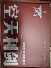 【全網(wǎng)首發(fā)】京東典藏禮盒版 空天利劍 中國空軍戰(zhàn)機圖志 “飛龍在天”徽章兩用冰箱貼三枚 “央視軍事”限定迷彩帽 謝爾蓋·博格丹同款 官方巨獻 國防工業(yè)出版社 央視軍事 藍天出版社聯(lián)合推出 曬單實拍圖