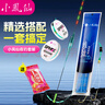 小鳳仙浮漂線(xiàn)組魚(yú)鉤新手套裝高靈敏夜光漂成品漂線(xiàn)鉤釣魚(yú)一套夜用5.4米 曬單實(shí)拍圖