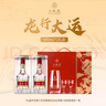 五糧液 普五八代 龍行大運禮盒 濃香型白酒 52度 500ml*2瓶 中秋送禮 曬單實(shí)拍圖