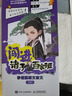 闖進(jìn)諸子百家班 秒懂漫畫(huà)文言文（全五冊） 優(yōu)樞學(xué)堂出品 曬單實(shí)拍圖