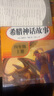 快樂(lè )讀書(shū)吧四年級上冊全5冊附贈考點(diǎn)手冊 中國神話(huà)傳說(shuō)故事 世界經(jīng)典神話(huà)與傳說(shuō)故事四年級必讀人教版課外書(shū)配套書(shū)目 希臘神話(huà)與英雄傳說(shuō)正版圖書(shū)兒童文學(xué)中小學(xué)教輔小學(xué)生課外閱讀書(shū)籍7-10歲推薦閱讀 曬單實(shí)拍圖