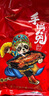蜀幫主 麻辣手撕兔 四川自貢特產(chǎn)冷吃整只烤兔兔腿香辣開(kāi)袋即食 手撕兔整只1020g*1袋【麻辣】 曬單實(shí)拍圖