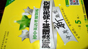 初中英語(yǔ)星級訓練 閱讀理解+完形填空 6年級 第5版 曬單實(shí)拍圖