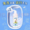 潔芙柔免洗洗手液50mL 無(wú)醇泡沫無(wú)酒精免洗手消毒液便攜殺菌寶寶兒童 曬單實(shí)拍圖