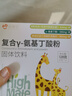 優(yōu)普貝 γ-氨基丁酸兒童青少年生長素 8g*16袋 賴氨酸GABA含鈣含鋅  曬單實拍圖