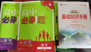 高中必刷題物理必修三必刷題新高一上必修一2026高一必刷題必修二2025下學(xué)期【科目自選】高中必刷題2026新教材必刷題預備新高一上下課本同步練習冊同步教輔必修1必修2必修3人教版同步狂K重點(diǎn) 【必修 曬單實(shí)拍圖