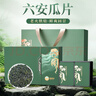 五葉泉茶葉綠茶六安瓜片200g 雨前2025新茶頭采安徽茶葉禮盒送丈人送禮 曬單實(shí)拍圖