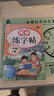 【老師推薦】一年級練字字帖語(yǔ)文人教版一年級上冊同步練字帖2025新版小學(xué)1年級下冊人教部編版寫(xiě)字課課練漢字鉛筆描紅硬筆書(shū)法老師推薦 一上【單本】語(yǔ)文同步練字帖 小學(xué)一年級 曬單實(shí)拍圖