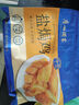 廣州酒家利口福 鹽焗雞(清遠土雞)1100g 快手菜 熟雞熟食 粵式風(fēng)味 整雞 曬單實(shí)拍圖