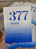 儒意（RUYI）377美白面膜補水男女士保濕淡斑提亮膚色抗皺緊致抗衰老去黃金榜 曬單實(shí)拍圖