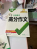 【2026新版】萬(wàn)唯中考滿(mǎn)分作文人教版初中作文素材初一二三語(yǔ)文寫(xiě)作模板七八九年級名校優(yōu)秀高分范文精選 曬單實(shí)拍圖