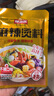 味仙居醬香香鍋醬不辣干鍋醬調(diào)料麻辣香鍋底料小包裝50g*5袋 曬單實(shí)拍圖