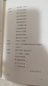 麥克白（精）（莎士比亞四大悲劇之一，名著(zhù)名譯，朱生豪經(jīng)典譯文，操刀精美設計，博物館精美油畫(huà)彩插） 曬單實(shí)拍圖