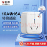 公牛（BULL）空調插座10A轉16A轉換插頭/電源轉換器 1位無(wú)線(xiàn)10a轉16a插頭 超功率過(guò)載保護 GN-901T 曬單實(shí)拍圖