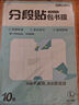 得力（deli）分段式40張多規格開(kāi)學(xué)包書(shū)膜自粘包書(shū)皮全年級自粘易撕防水防磨磨砂書(shū)本保護套一二三年級必備文具 曬單實(shí)拍圖