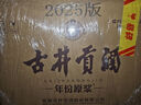 古井貢酒 年份原漿古5 濃香型白酒 50度 500ml*6瓶 整箱裝 曬單實(shí)拍圖