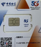 中國電信流量卡星卡手機卡電話(huà)卡純上網(wǎng)全國通用低月租電信流量不限速4G5G流量無(wú)合約 電信爆款卡|19元185G+首免+就近發(fā)貨 曬單實(shí)拍圖