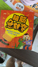 腦筋急轉(zhuǎn)彎大全（全6冊） 彩圖注音版6-12歲兒童思維訓練書益智游戲書培養(yǎng)孩子的想象力提高專注能力暑假閱讀暑假課外書課外暑假自主閱讀假期讀物省錢卡 曬單實拍圖
