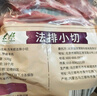 東來順 內(nèi)蒙古羔羊原切法排小切1斤（約4-6根） 戰(zhàn)斧法式羊排 燒烤食材 曬單實(shí)拍圖