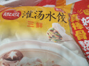 思念灌湯新一代三鮮水餃1Kg約50只 早餐食品水餃速凍餃子蒸餃 曬單實(shí)拍圖