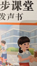 孩悅 英語(yǔ)同步課堂發(fā)聲書(shū) 三年級點(diǎn)讀發(fā)聲書(shū)課堂同步學(xué)習機英語(yǔ)入門(mén)早教機四年級預習必備開(kāi)學(xué)季預習復習必備 曬單實(shí)拍圖