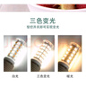 歐普（OPPLE）G9燈泡220V插腳 led燈珠節(jié)能光源三色變光替換鹵素燈珠魔豆燈泡 高亮+無頻閃三色變光 12W一只裝 曬單實拍圖