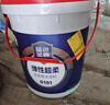 雨虹防水 藍(lán)色金典G101柔性  廚房衛(wèi)生間防水涂料 地面超柔藍(lán)色18kg 曬單實(shí)拍圖