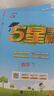 2025秋 小學(xué)學(xué)霸提優(yōu)大試卷 一二三四年級上冊語文RJ數(shù)學(xué)人教版蘇教版五六年級下小學(xué)試卷測試卷北師同步提優(yōu)訓(xùn)練習(xí)冊單元期中期末 四年級上 語文+數(shù)學(xué)+英語【江蘇適用】 曬單實(shí)拍圖