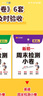 漢知簡 2025新版小四門新初一必背一本全 同步新教材生物歷史地理道法知識點(diǎn)考點(diǎn)記背初中七年級輔導(dǎo)書 曬單實(shí)拍圖