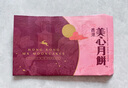 美心雙黃白蓮蓉月餅禮盒740g中國香港進(jìn)口傳統經(jīng)典港式中秋節送禮禮盒 美心雙黃白蓮蓉月餅740g 曬單實(shí)拍圖