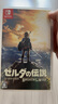 任天堂全新Switch游戲卡帶 NS游戲軟件 海外版游戲 兼容Switch2主機 塞爾達傳說(shuō)荒野之息【中文】 曬單實(shí)拍圖