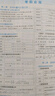 曲一線 高二上高中數學 選擇性必修第一冊 人教A版 新教材 2026高中同步5年高考3年模擬五三 曬單實拍圖