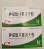 [百利金]脾氨肽口服凍干粉 2mg*5支 3盒裝 國藥準字 曬單實(shí)拍圖