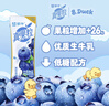 蒙牛真果粒藍莓味牛奶飲品250g*12盒  小黃鴨IP 送禮盒裝新老包裝 曬單實(shí)拍圖