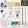 六品堂 毛筆初學(xué)者書(shū)法套裝入門(mén)專(zhuān)用狼毫兼毫兒童小學(xué)生水寫(xiě)布筆墨紙硯全套文房四寶收納工具【17件套】 曬單實(shí)拍圖
