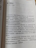 聰明的投資者（第4版，注釋點評版）（巴菲特一生的精神導(dǎo)師，股票投資圣經(jīng)） 曬單實拍圖