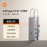 小米（MI）Type-C十合一擴(kuò)展塢 4K超清投屏千兆網(wǎng)卡PD100W USB3.0 多功能轉(zhuǎn)接器小米紅米筆記本適用 曬單實(shí)拍圖
