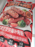 大希地火山石烤腸2032g(原味/黑椒各20根) 早餐肉香火腿腸空氣炸鍋食材 曬單實(shí)拍圖