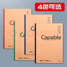 晨光（M&G）牛皮無(wú)線(xiàn)裝訂筆記本MPYHY550簡(jiǎn)約學(xué)生復古牛皮紙記事本辦公加厚練習本軟抄本作業(yè)本A4/60頁(yè)4本裝 曬單實(shí)拍圖