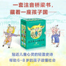 青苔原上的波奇國（全10冊）奇想國童書(shū)注音橋梁書(shū)認識社會(huì )，性格塑造文學(xué)啟蒙精美彩圖適合小學(xué)一年級 課外閱讀 閱讀 課外書(shū)暑假作業(yè) 一升二暑假銜接 小升初暑假銜接 曬單實(shí)拍圖