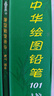 中華【開學(xué)必備】中華 101 2B 素描繪圖鉛筆六角學(xué)生鉛筆考試鉛筆 鉛筆小學(xué)生專用 兒童節(jié)禮物 12支/盒 曬單實(shí)拍圖