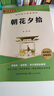 朝花夕拾+西游記上下2冊（送核心考點(diǎn)手冊）七年級上冊必讀名著(zhù) 原版無(wú)刪減完整版青2025萬(wàn)物復書(shū) 曬單實(shí)拍圖